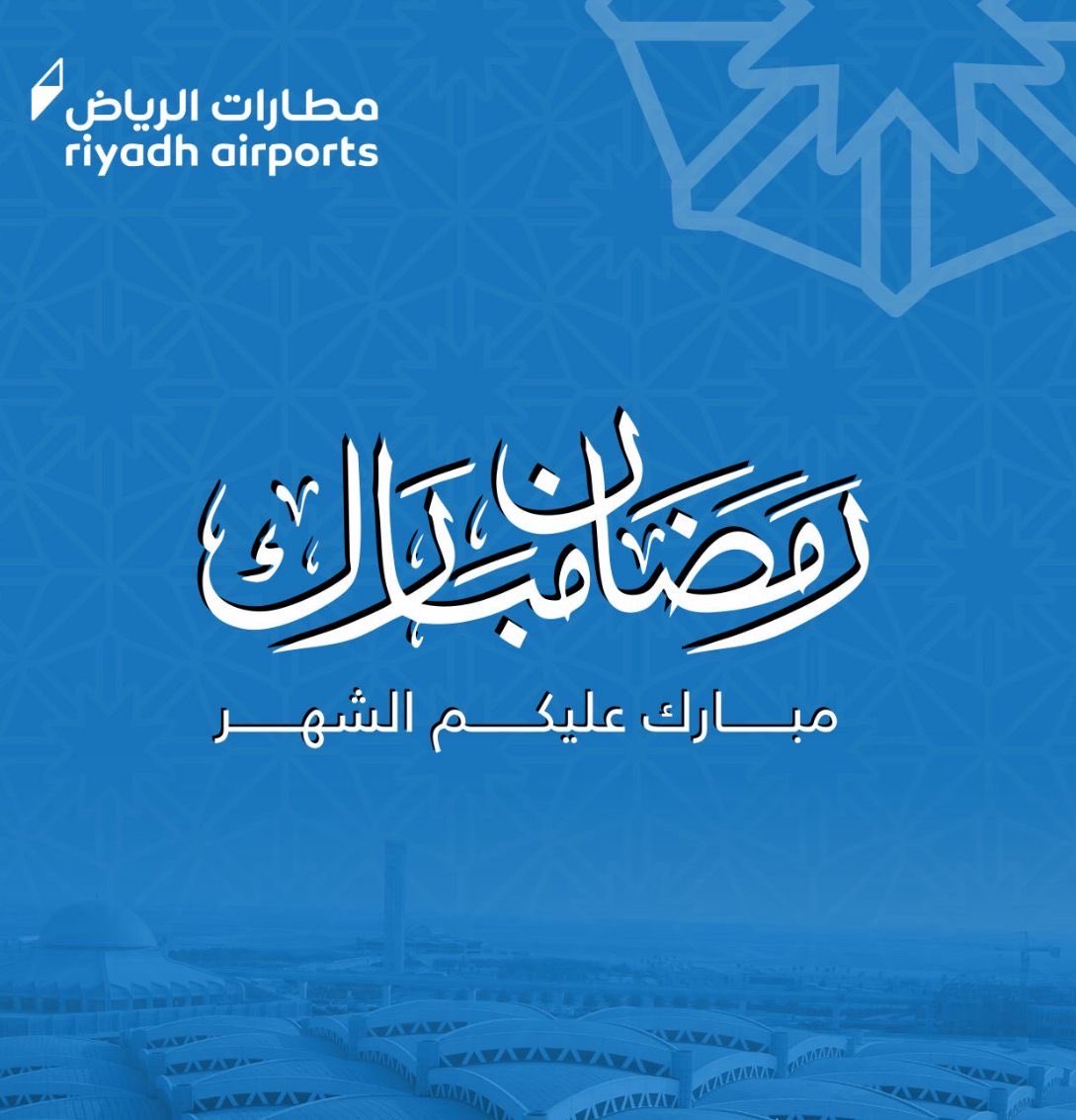 أرفع أسمى آيات التهاني والتبريكات إلى مقام مولاي خادم الحرمين الشريفين، وإلى سمو ولي العهد الأمين، وإلى الشعب السعودي الكريم، بمناسبة حلول شهر رمضان المبارك . سائلًا المولى أن يديم على وطننا أمنه وعزه وازدهاره.
