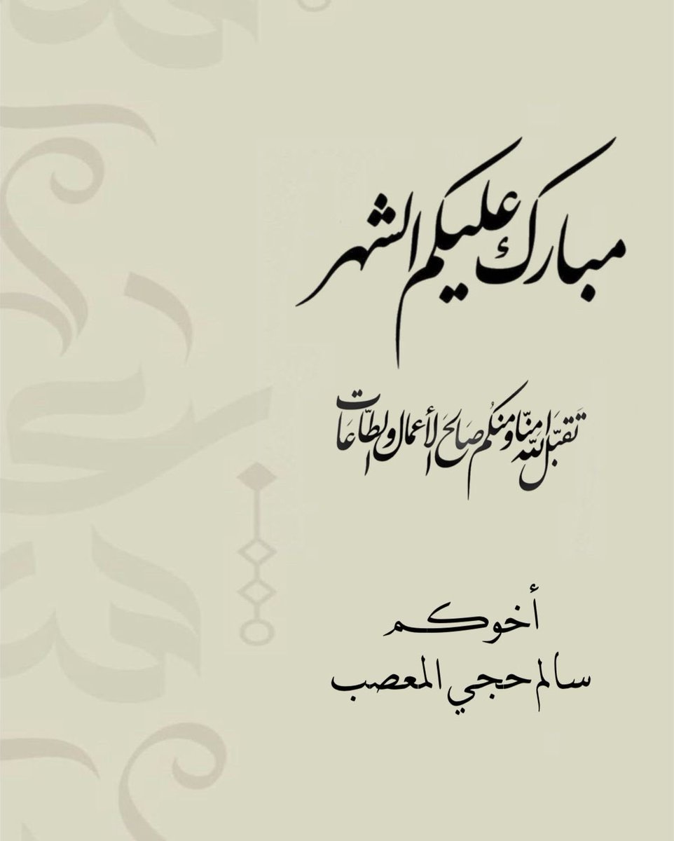 سالم حجي المعصب tweet media