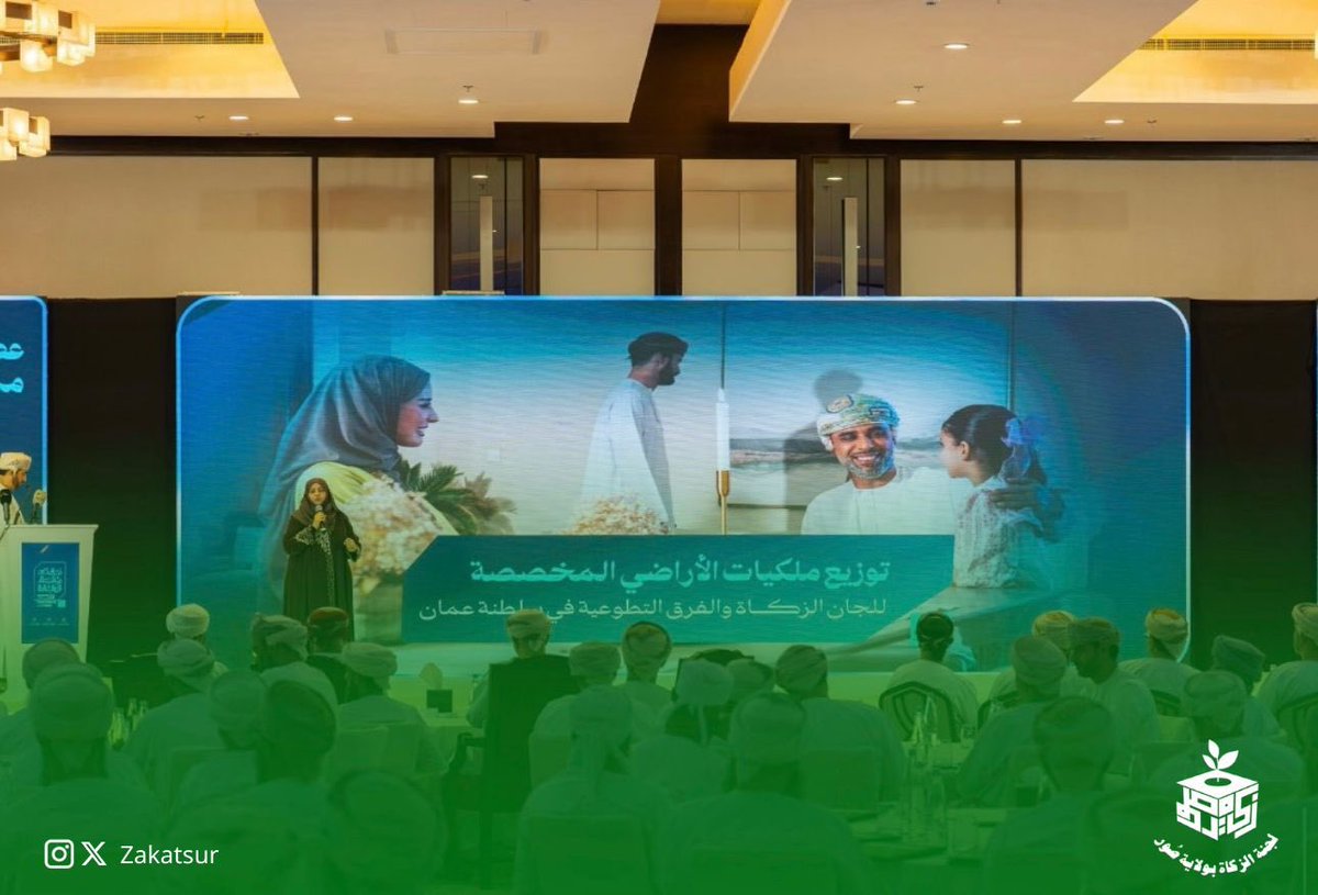 Zakat Sur لجنة الزكاة بولاية صور tweet media