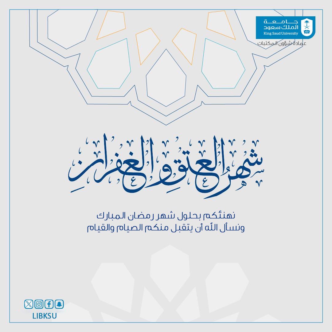 عمادة شؤون المكتبات tweet media