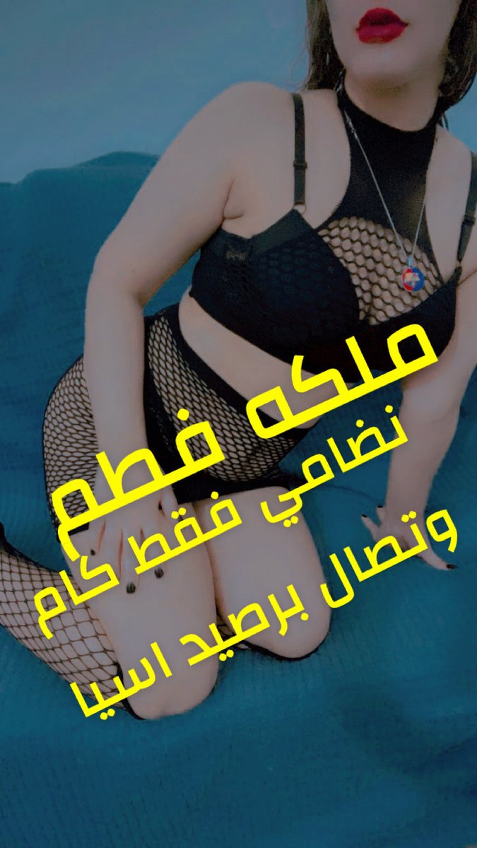 ملكه فطم tweet media