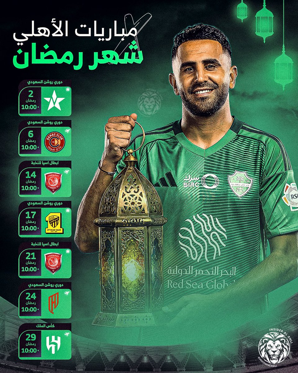 انسايدر الاهلي | InsiderAlahli tweet media