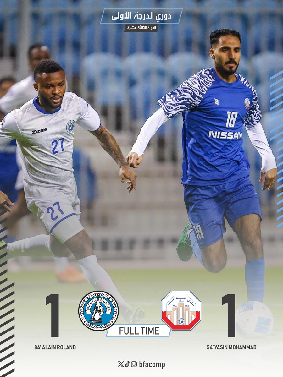 الاتحاد البحريني لكرة القدم ⚽ tweet media