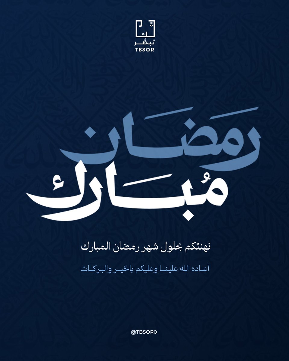 تَبصُّــر tweet media