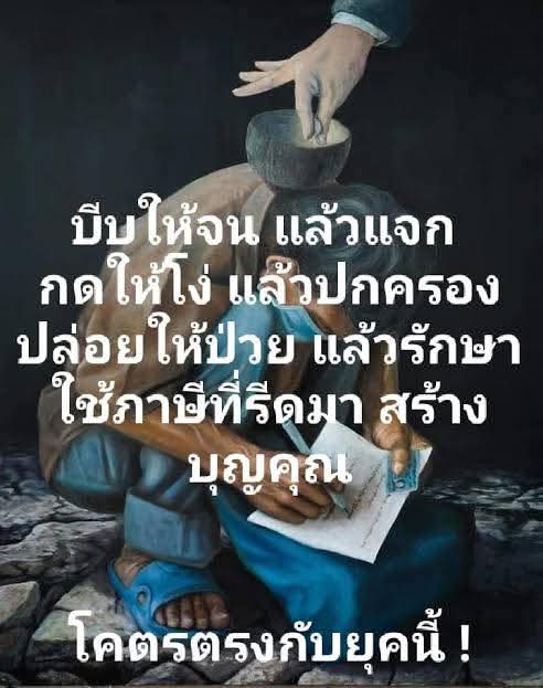 มันเป็นอย่างนี้มายาวนานมากกกกกก...
เท่าที่รู้