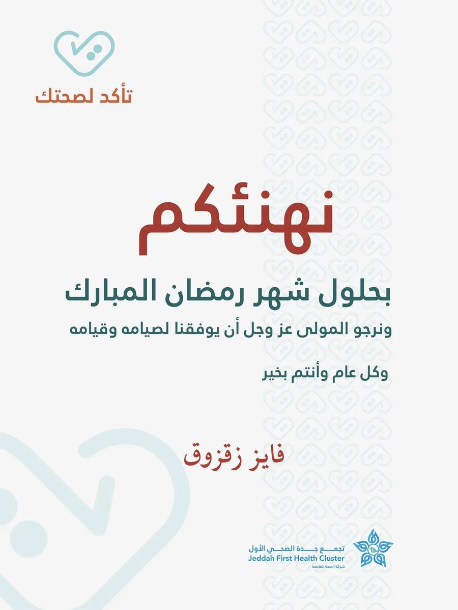 كل عام وأنتم بخير ⭐️ 🌙