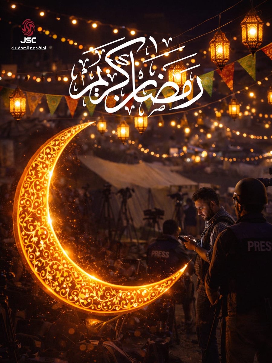 Journalist Support Committee (@journalistsupp1) on Twitter photo 