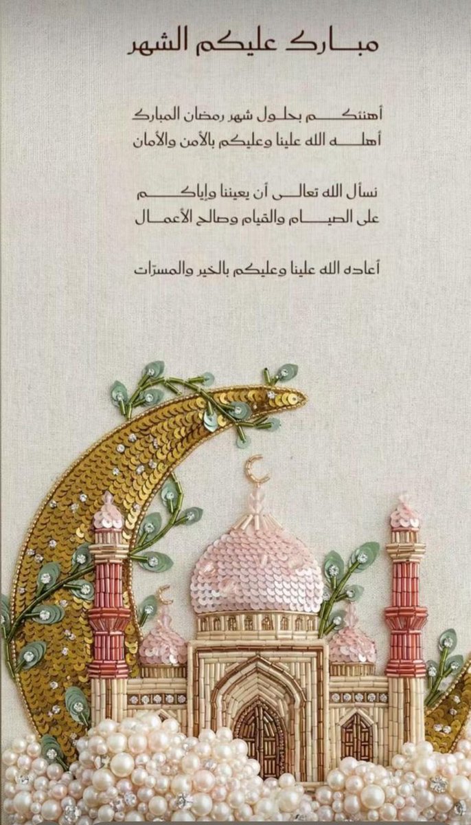 Hawa_29's tweet photo. #رمضان_كريم https://t.co/o4FbuEW2rn