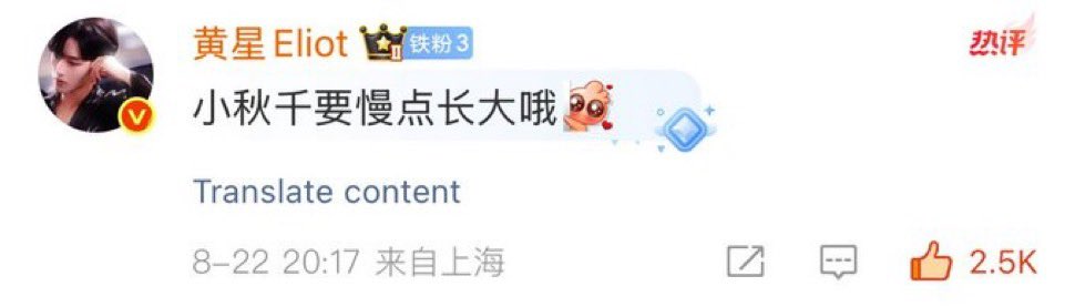 “xiao qiu qian should grow up slowly🥺”