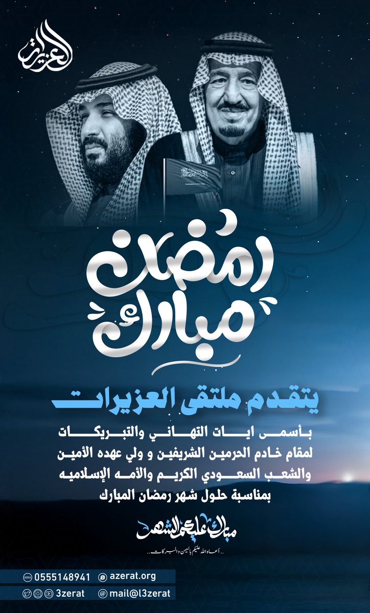 ملتقى العزيرات tweet media