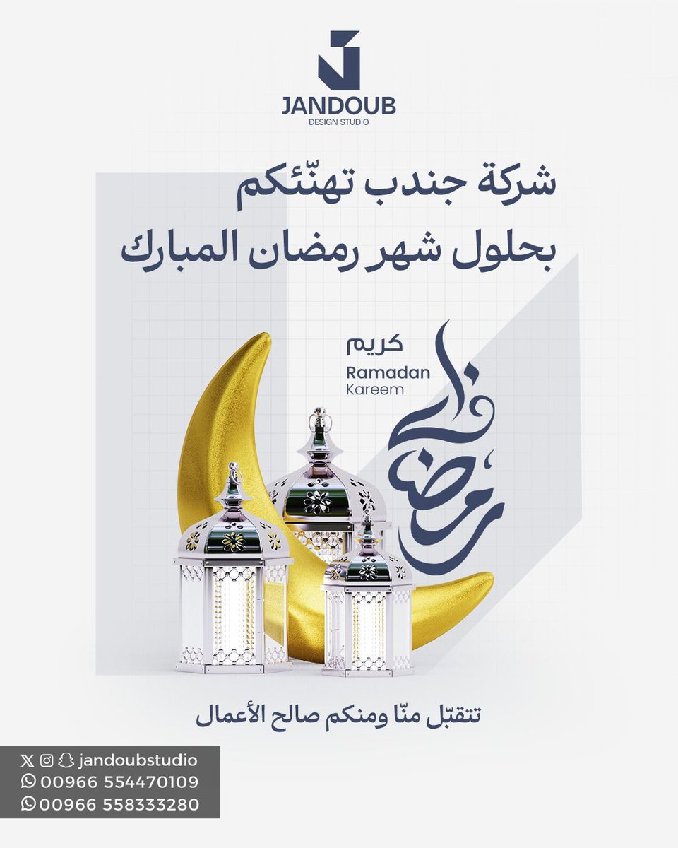 Jandoub Design Studio tweet media