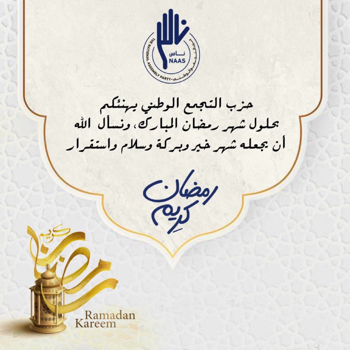 حزب التجمع الوطني tweet media