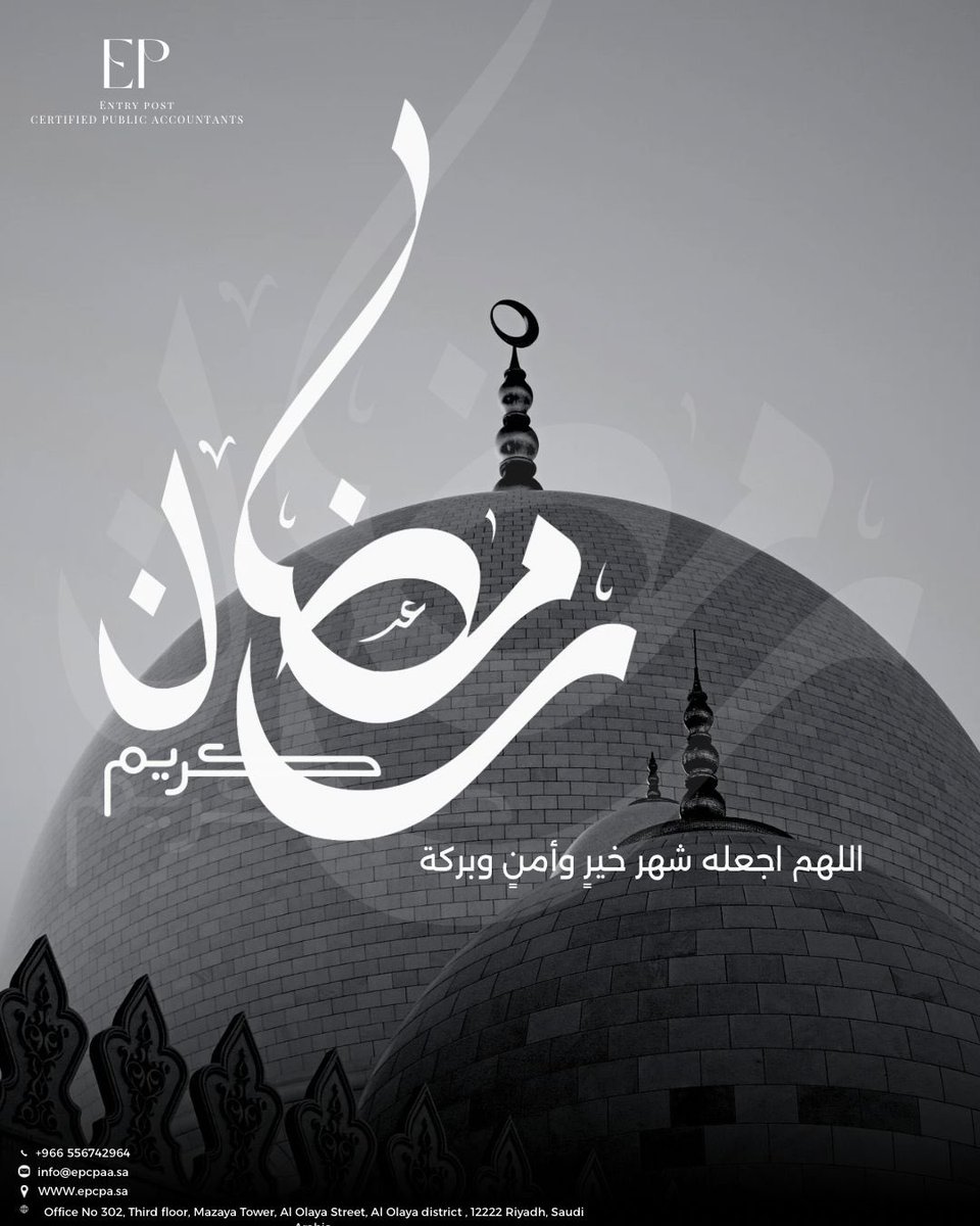 Entry_Post_CPA's tweet photo. رمضان مبارك 🌙

تتقدم شركه انتري بوست محاسبون ومراجعون قانونيون بأصدق التهاني والتبريكات بمناسبة حلول شهر رمضان المبارك.

كل عام وأنتم بخير 🌙

Ramadan Mubarak 🌙

Entry post extends its warmest wishes on the occasion of the blessed month of Ramadan.

#Ramadan_Mubarak https://t.co/tfEnYPGAUE