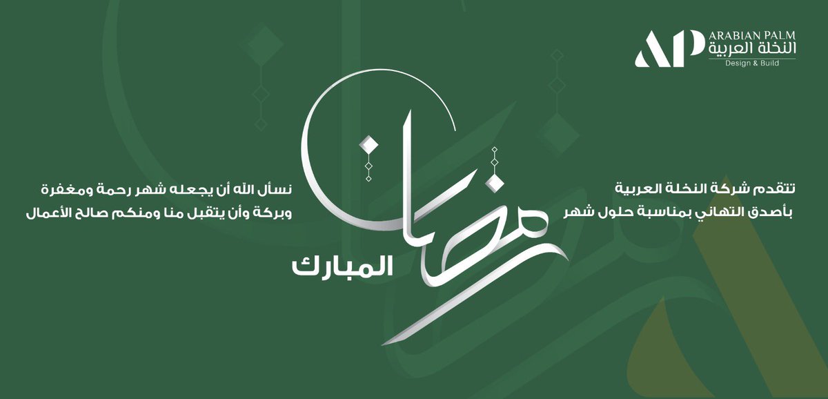 Arabian Palm tweet media