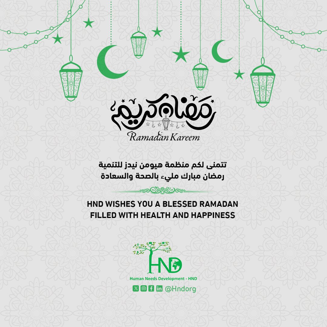 HndOrg's tweet photo. HND wishes you all a blessed #Ramadan filled with health and happiness. ✨️🌙

"تتمنى لكم هيومن نيدز #رمضان مباركا، وتسأل الله أن يجعله شهر خيرٍ وبركة عليكم، وأن يتقبّل صيامكم وقيامكم وصالح أعمالكم، وأن يملأ قلوبكم سكينةً وإيمانًا، وبيوتكم دفئًا وطمأنينة.

#Yemen https://t.co/Kf9A5ISDfy
