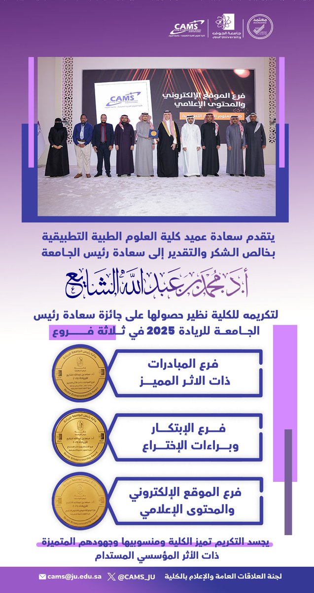 كلية العلوم الطبية التطبيقية ⁦ tweet media