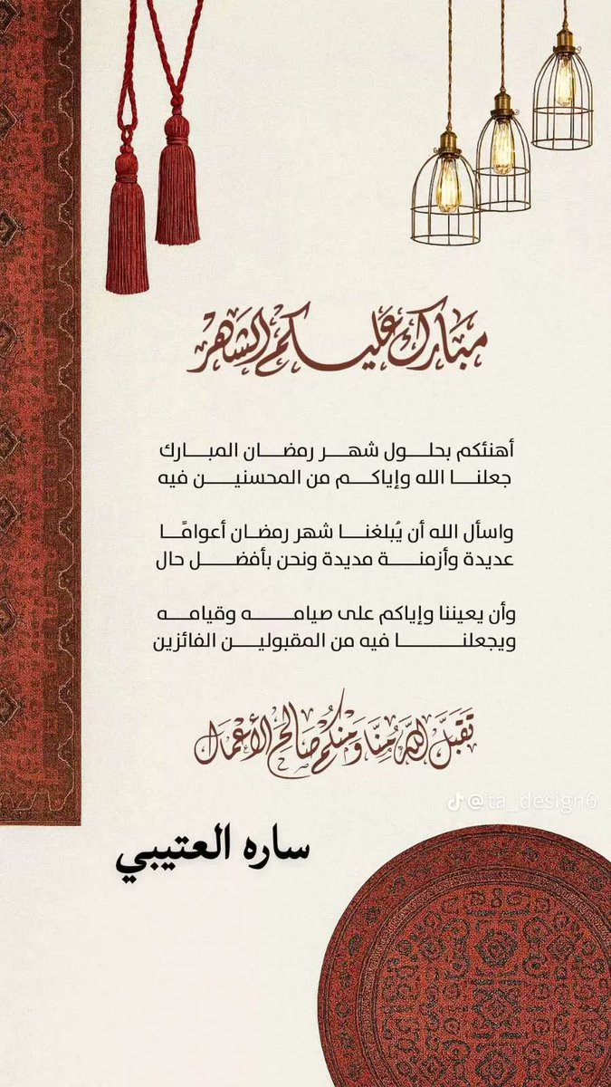 kiko88000's tweet photo. السلام عليكم
 مبارك عليكم الشهر جعلنا وإياكم من صوامة وقوامة https://t.co/gWvQmSZvFk