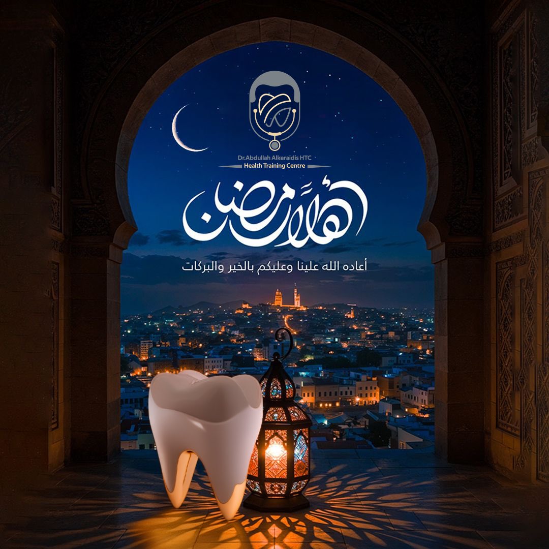 Dr.Abdullah Alkeraidis Health Training Centre tweet media