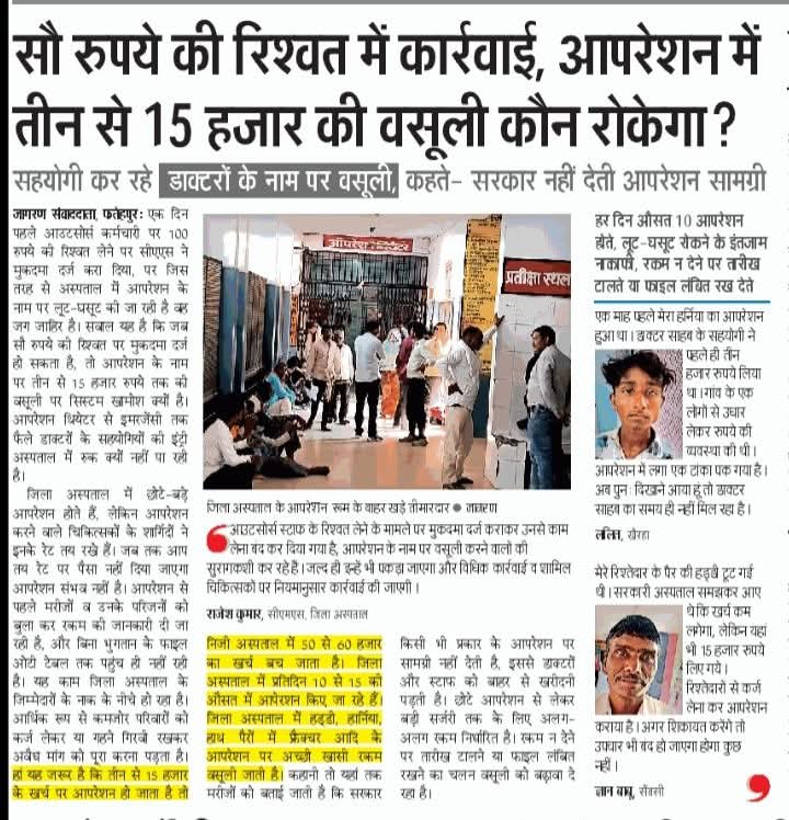 <a href="/narendramodi/">Narendra Modi</a> <a href="/PMOIndia/">PMO India</a> <a href="/AkashvaniAIR/">Akashvani आकाशवाणी</a> <a href="/MeUPGovt/">Medical Education Uttar Pradesh</a> <a href="/brajeshpathakup/">Brajesh Pathak</a> 
<a href="/EduMinOfIndia/">Ministry of Education</a> <a href="/MoHFW_INDIA/">Ministry of Health</a> 
<a href="/myogioffice/">Yogi Adityanath Office</a> <a href="/007vivekmishra/">Vivek mishra 007</a> 

अमर शहीद जोधा सिंह अटैया ठाकुर दरियाओ सिंह मेडिकल कॉलेज, फतेहपुर, उत्तर प्रदेश की व्यवस्थाओं में सुधार की उठाई मांग .. <a href="/dmfatehpur/">DM/DEO FATEHPUR</a>  <a href="/yuvavikas2016/">युवा विकास समिति फतेहपुर</a>
