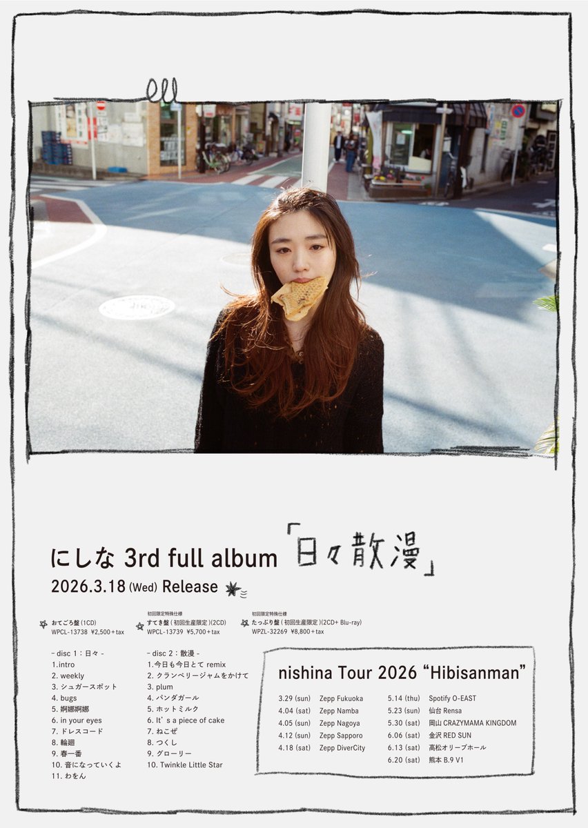 ◤◢◤ #にしな チケット発売中◢◤◢ ⋆˖⁺‧₊にしな ツアー2026「日々