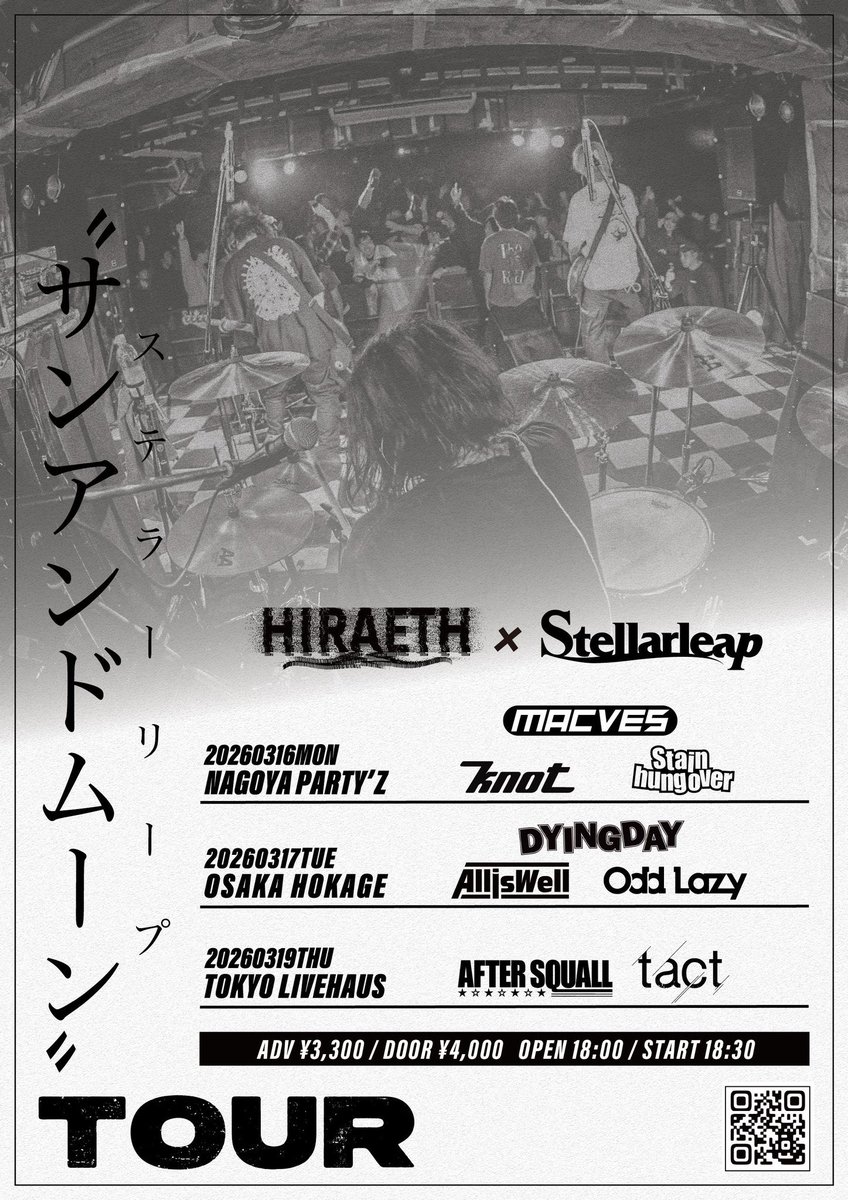 【次回はコチラ！】

3/17(火) 心斎橋火影

HIRAETH × Stellarleap
 “サンアンドムーン”TOUR

■Stellarleap 
■DYINGDAY
■All is Well
■Odd Lazy

OPEN 18:00 / START 18:30
ADV ¥3,300- / DOOR ¥4,000-

チケットは下記URLから！
▶ livepocket.jp/t/ewbaf