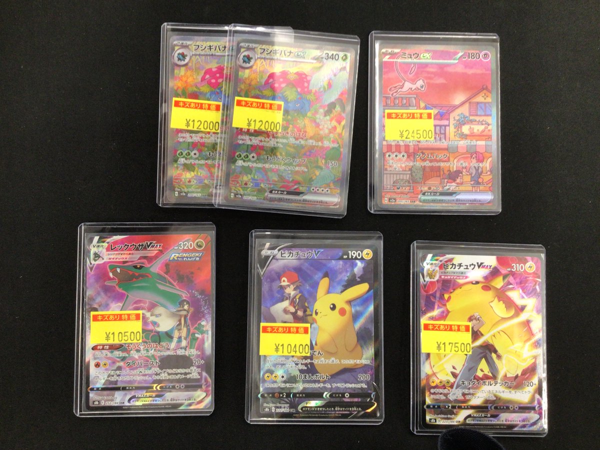 ポケカ カード情報】 こちらのカードを買取らせていただきました