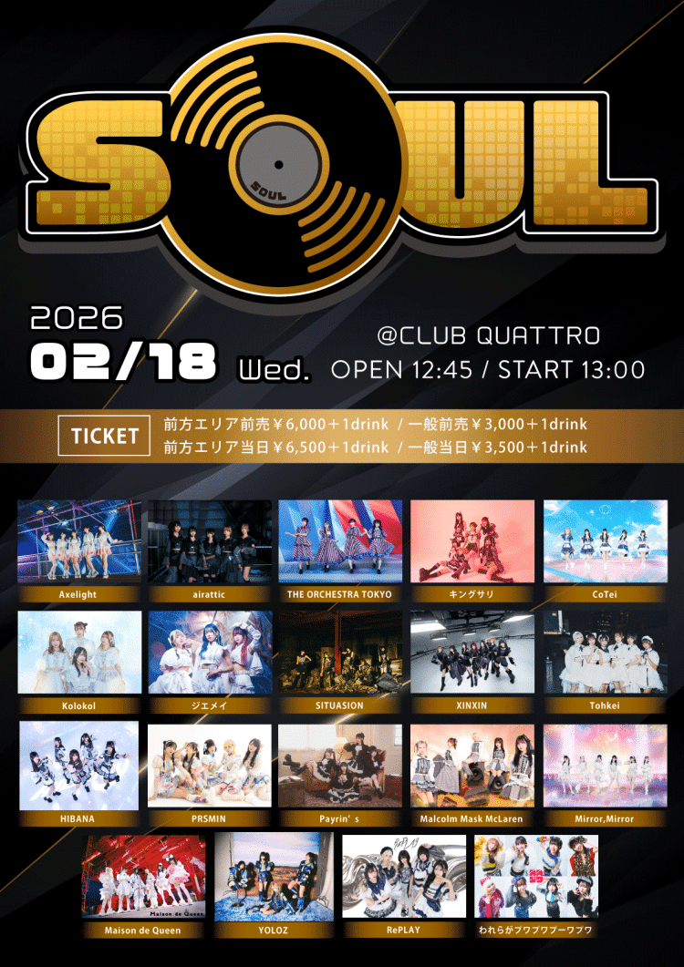 渋谷クラブクアトロ (@clubquattro_shi) / Posts / X