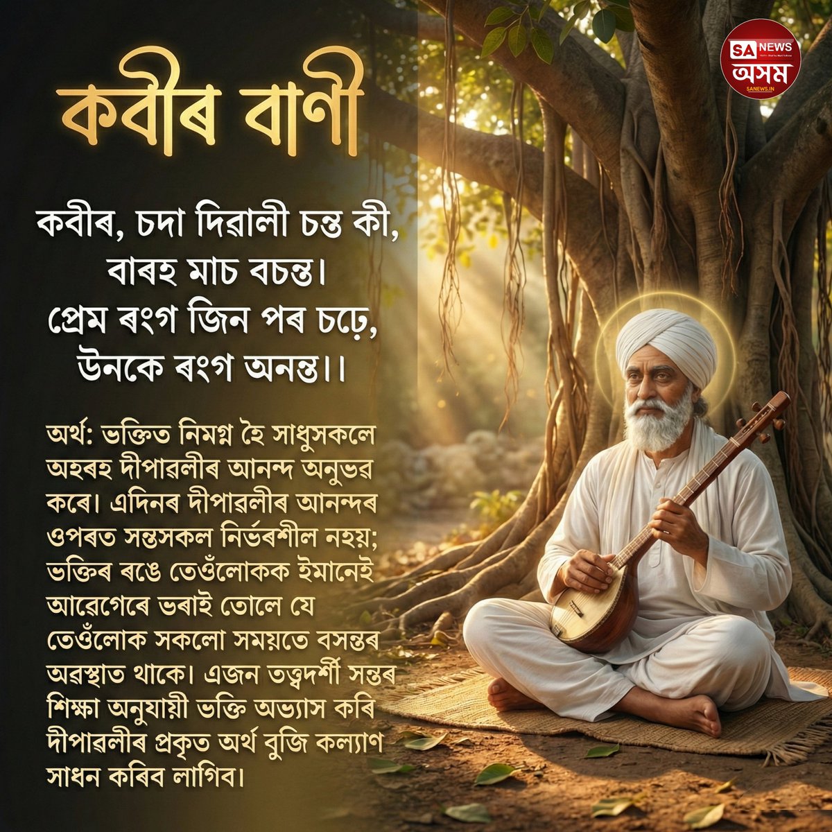 Santosh_Assam's tweet photo. #GodMorningWednesday https://t.co/29Mj0eAPPv