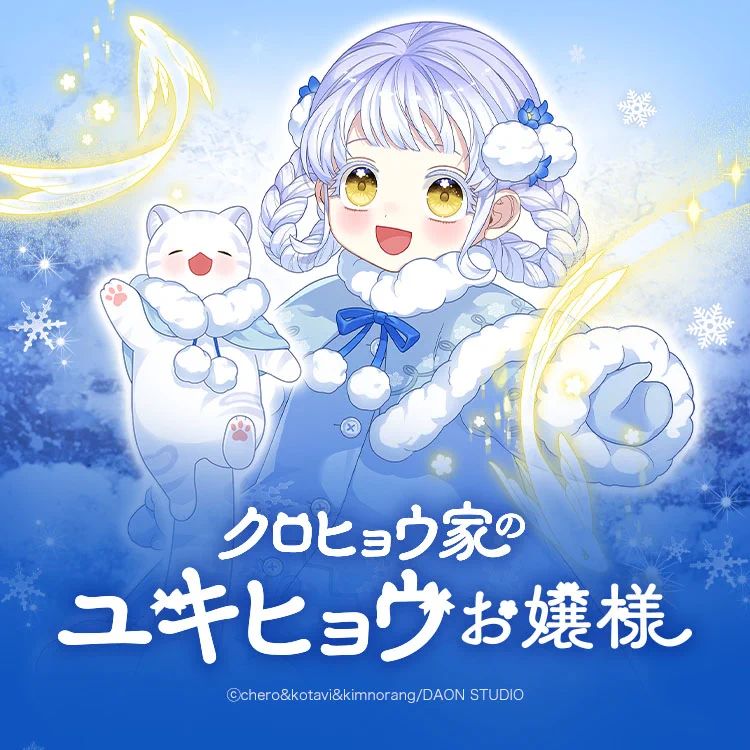 公式】ピッコマくじ on X: 