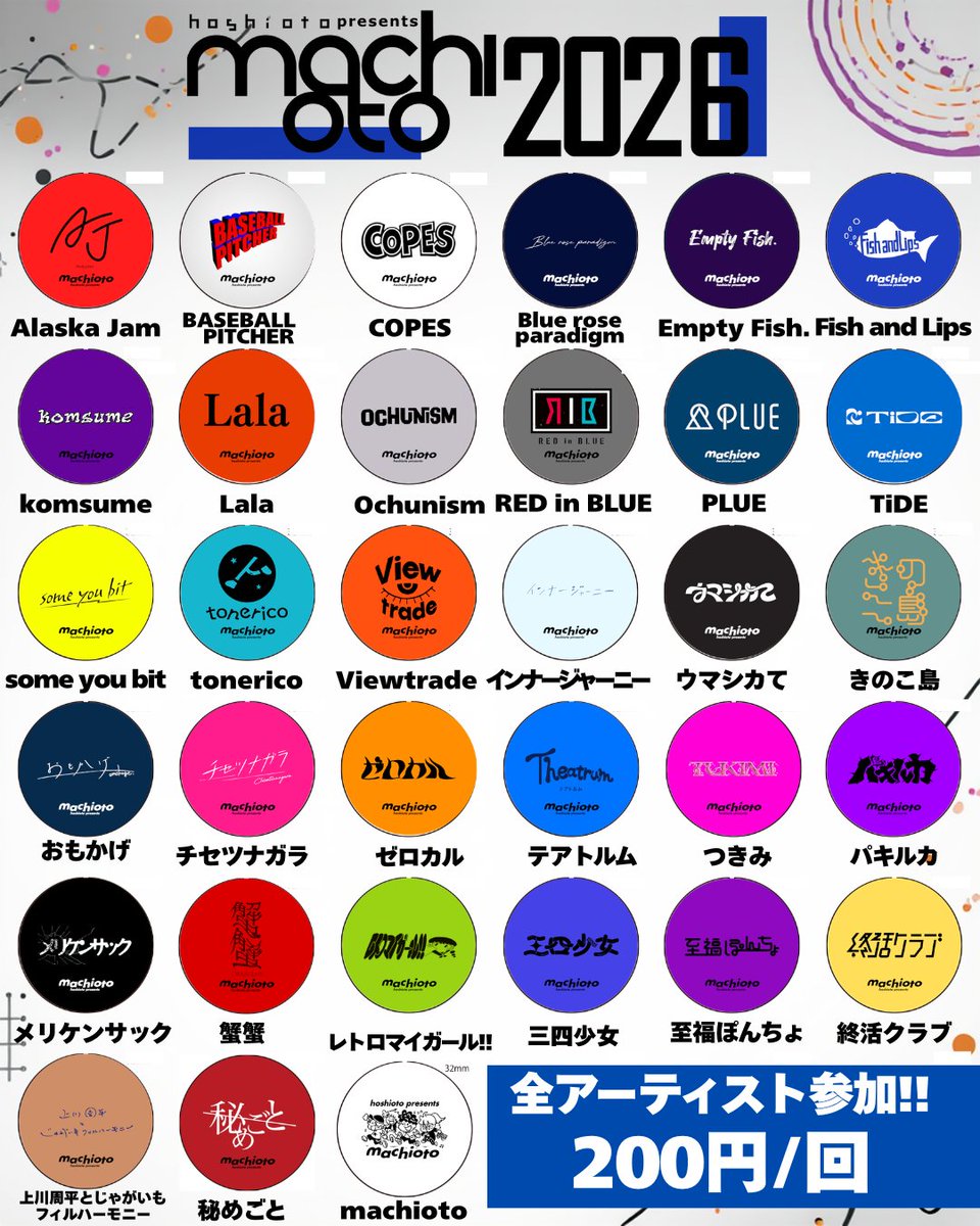 🍑machioto2026グッズ公開🍑 👕オフィシャルTシャツ 👕ロングスリーブT