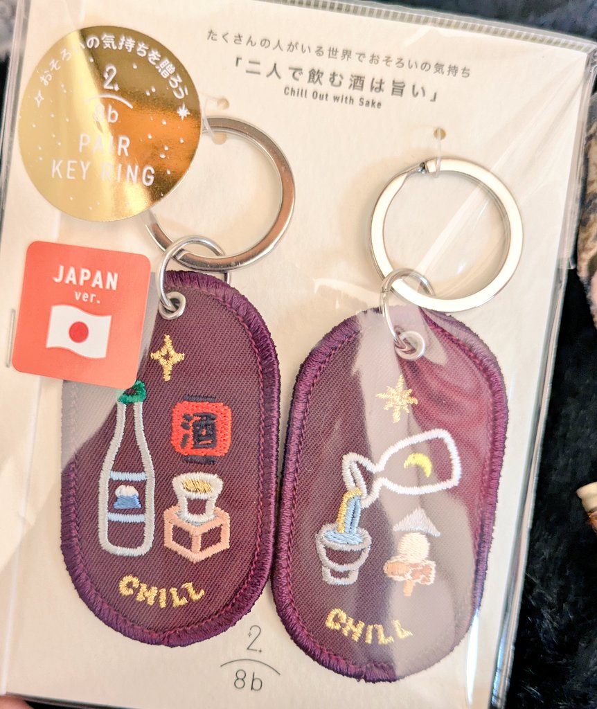 これもソラマチで買った！ 可愛い！可愛い！