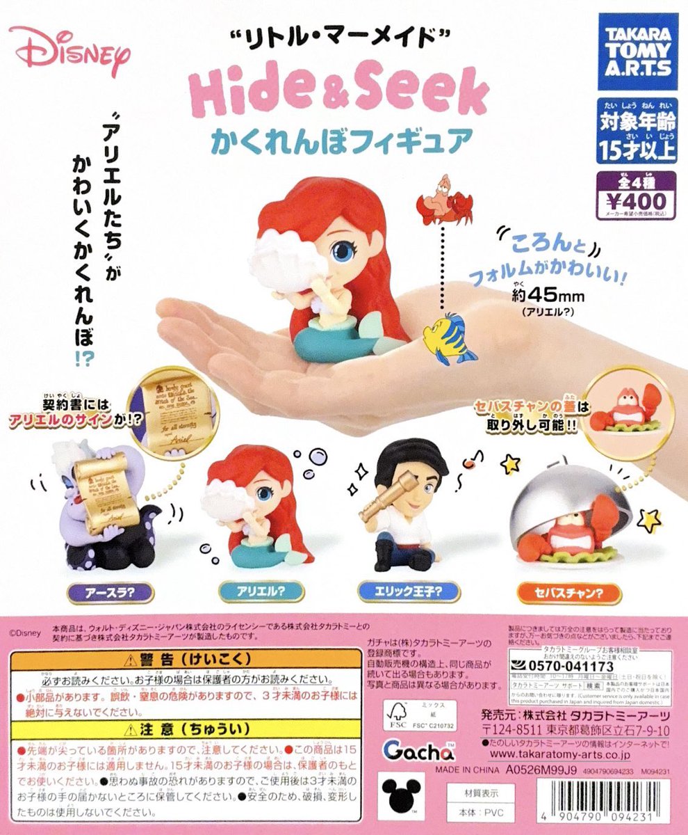 ✨入荷情報✨ #忍たま乱太郎 ぷちぬいぐるみvol.1【400円】 #リトル