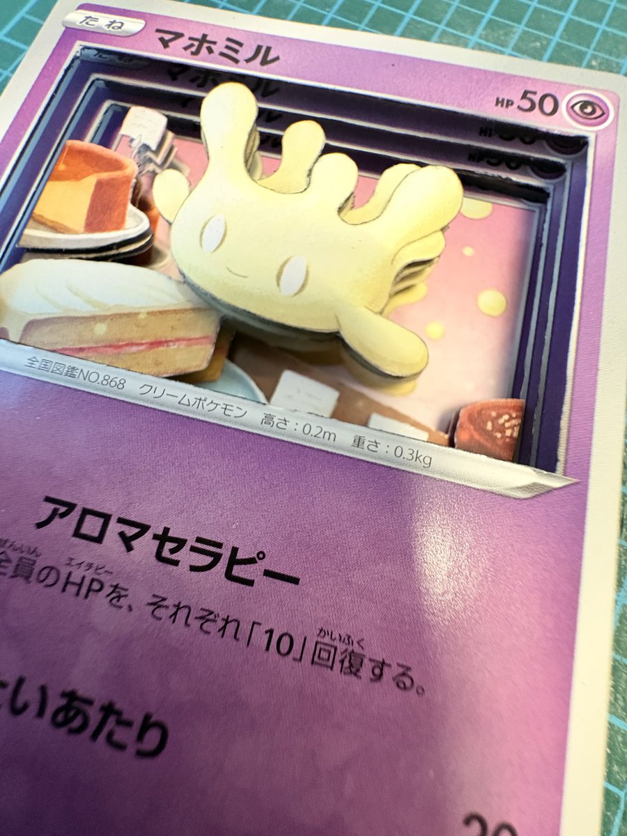 カビゴン tweet media