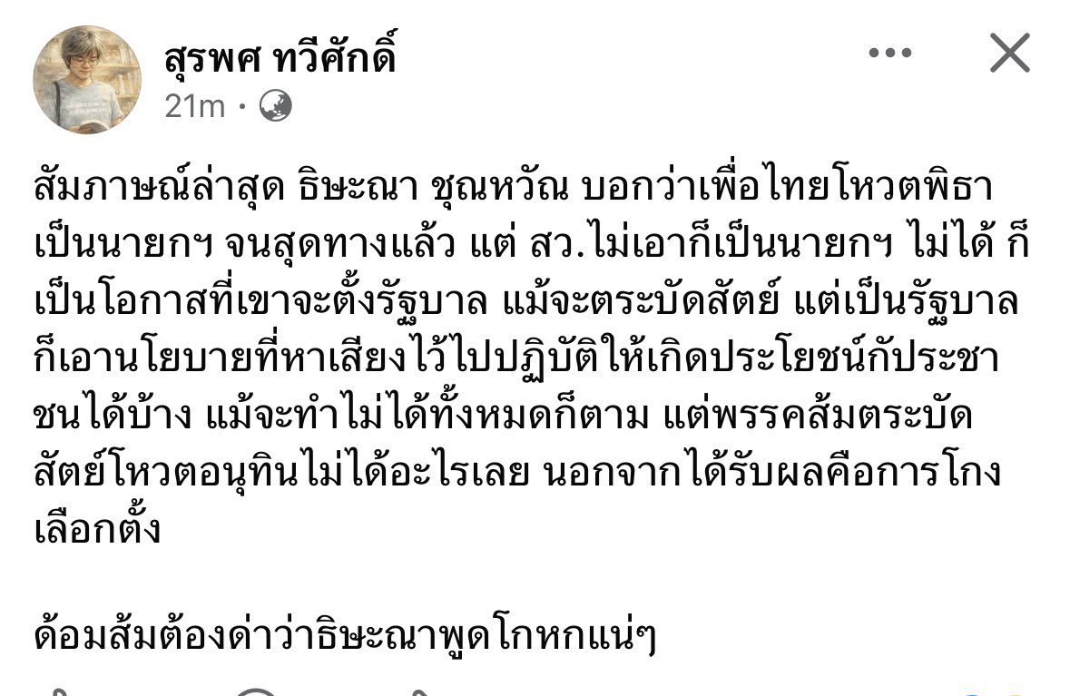 แก้วตาในแต่ละมื้อแต่ละเดย์🤣