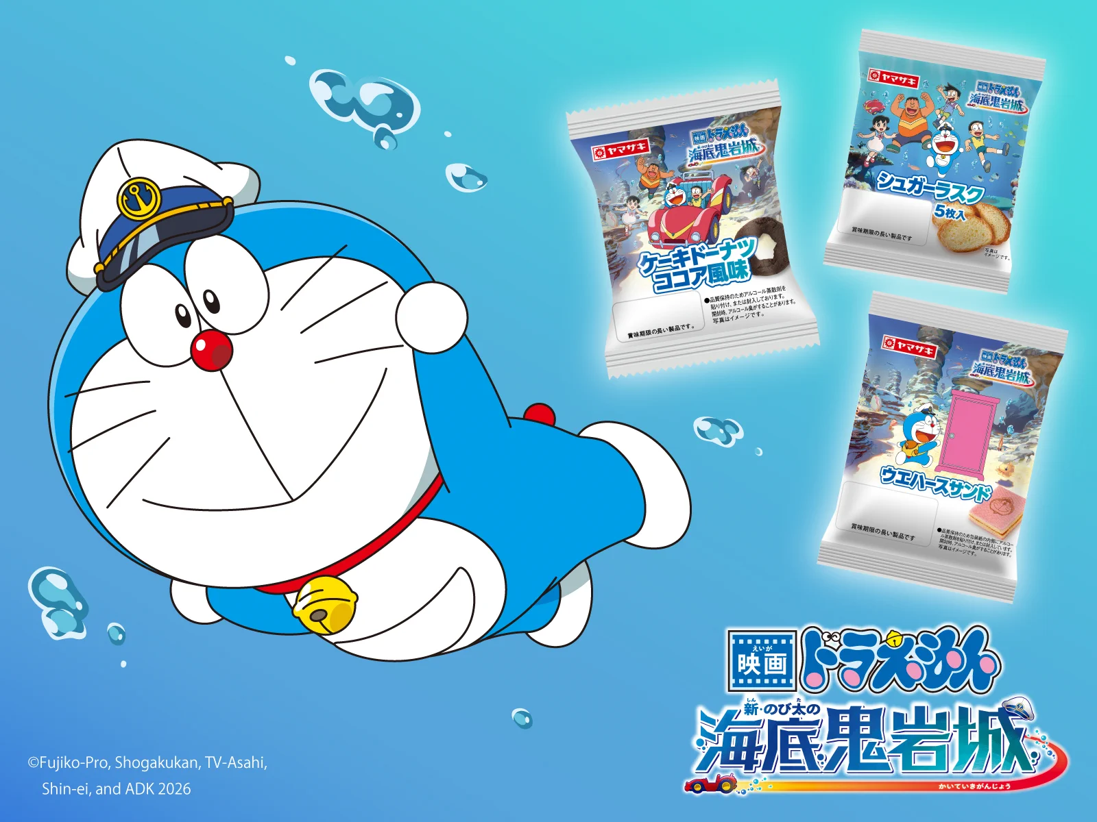 山崎製パン＠商品情報発信中 on X: 