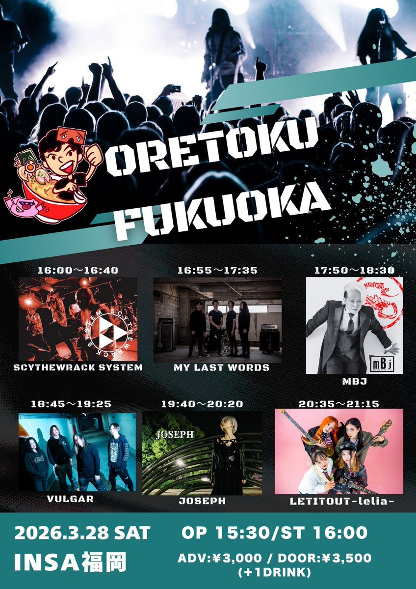 □3/28㈯ 福岡 INSA 『ORETOKU FUKUOKA』 □開場15:30□開演16:00