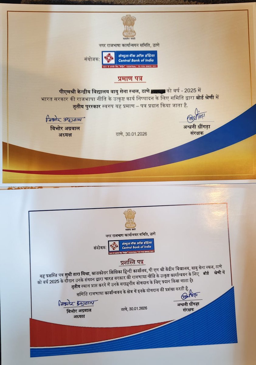 PM SHRI KV AFS THANE tweet media