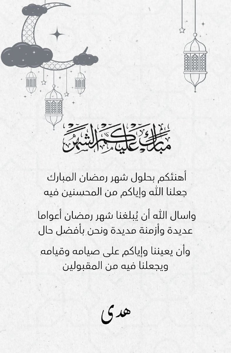 هـدى tweet media