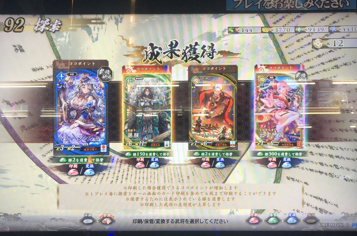 羽衣狐＠京♪ (@kitsunesengoku) / Posts / X