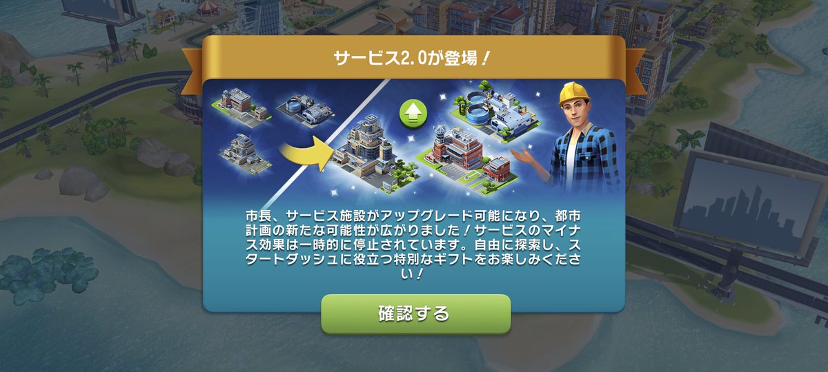 simcity_em2's tweet photo. おっ!コレが噂になってた不評しかないサービス2.0かぁ！
オメガのコントロールネットMAXレベル10にしても１つだけ範囲外になるのなんなんすか？ https://t.co/jbBeZDXxxS