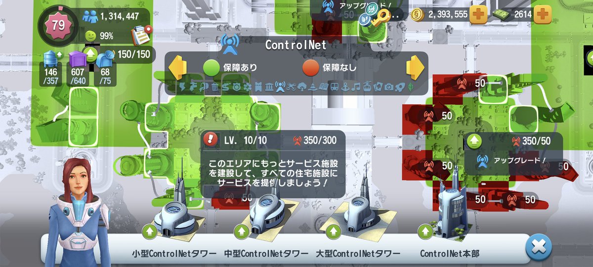 simcity_em2's tweet photo. おっ!コレが噂になってた不評しかないサービス2.0かぁ！
オメガのコントロールネットMAXレベル10にしても１つだけ範囲外になるのなんなんすか？ https://t.co/jbBeZDXxxS