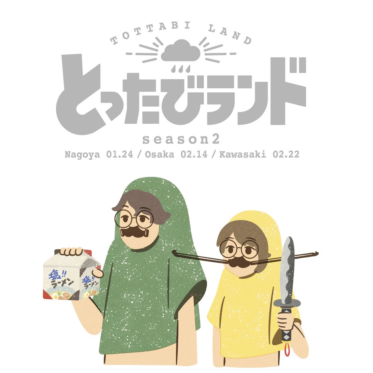 あーちゃん (@akari_k22) / Posts / X