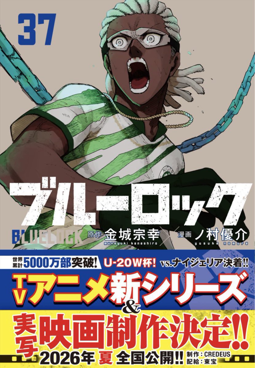 週刊少年マガジン12号本日発売！ #ブルーロック は 第336話「CROW&ICE