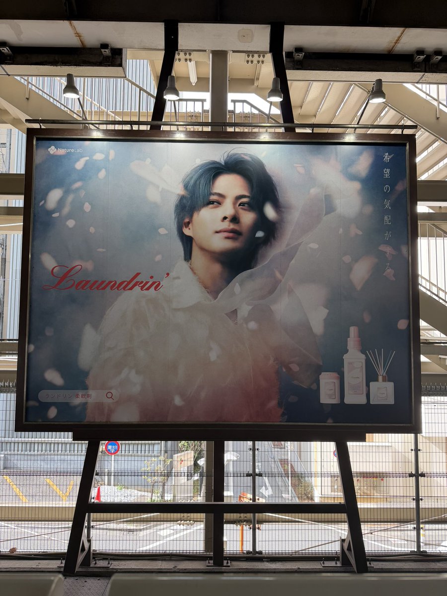 2026.2.18 本日も世界一美しい絵画展✨は入場無料で開催中！ #平野紫耀