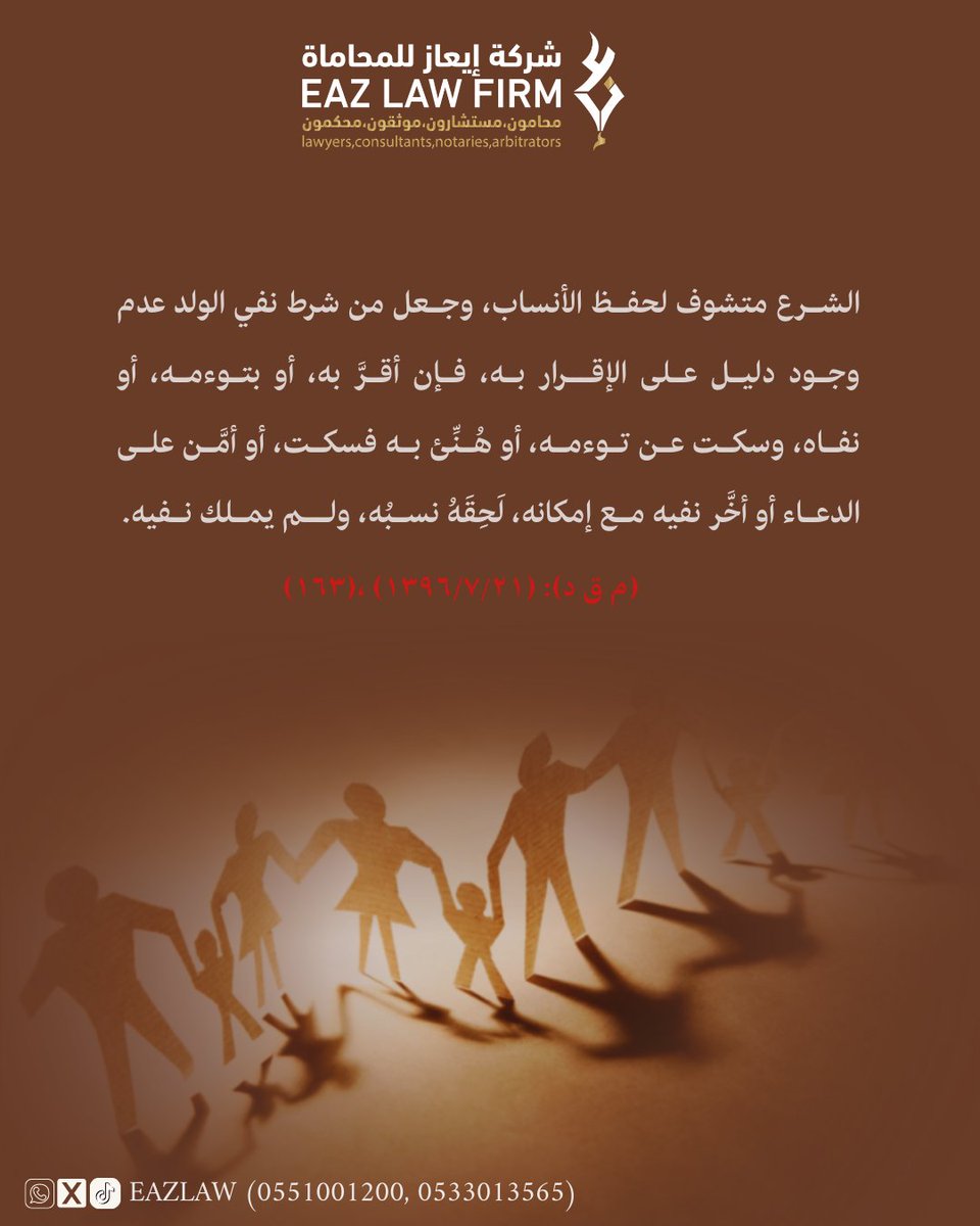 شركة إيعاز | EAZ tweet media