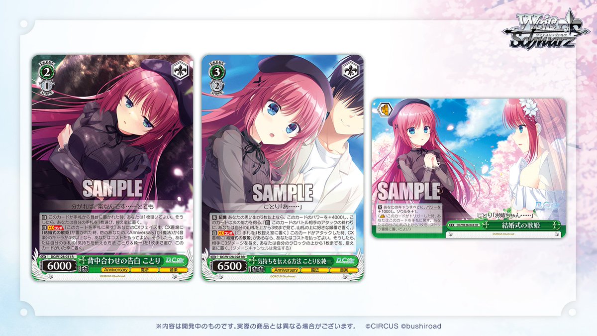 ヴァイスシュヴァルツ公式 (@wstcg) / Highlights / X