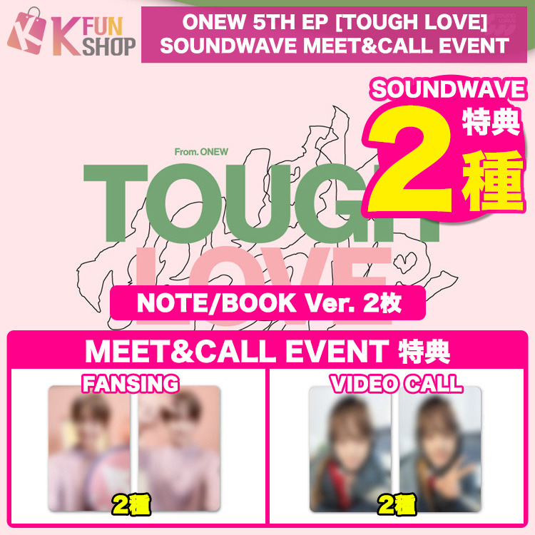 ✨新商品のお知らせ✨ #ONEW(#SHINee) 5TH EP [TOUGH LOVE] SOUNDWAVE