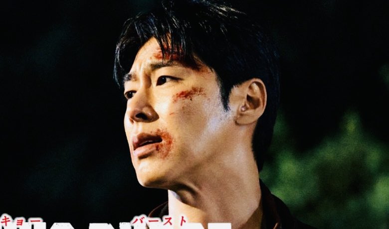 無口でクールなチェ・シウから
周りの人と心通わすチェ・シウへと…

どんな風に変化していくのか
そこも楽しみにしてます🥰

#UKNOW #유노윤호
#YUNHO 
#ユンホ (#東方神起) 
#𝗧𝗢𝗞𝗬𝗢𝗕𝗨𝗥𝗦𝗧-#犯罪都市