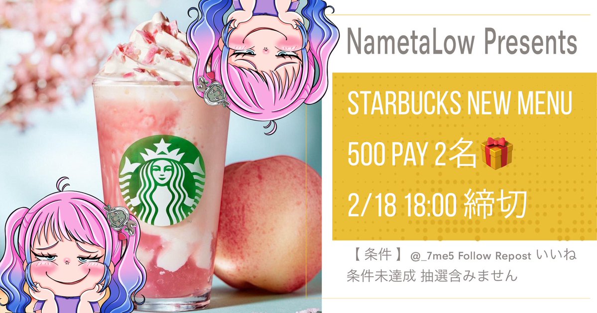 🧌2位のなめたろ🥈2位界隈 tweet media