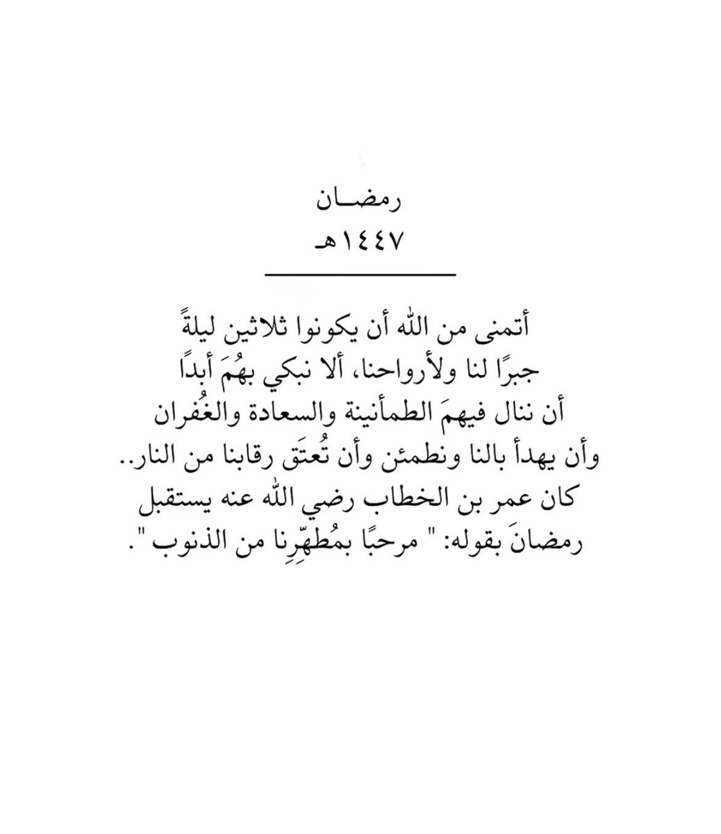 tishrin10's tweet photo. #رمضان_كريم https://t.co/o2DlTTU9mZ